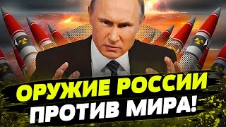 Сармат НАЦЕЛЕН НА АМЕРИКУ! Циркон - на ЕВРОПУ! Чудо-оружие ПУТИНА - провал и пшик!