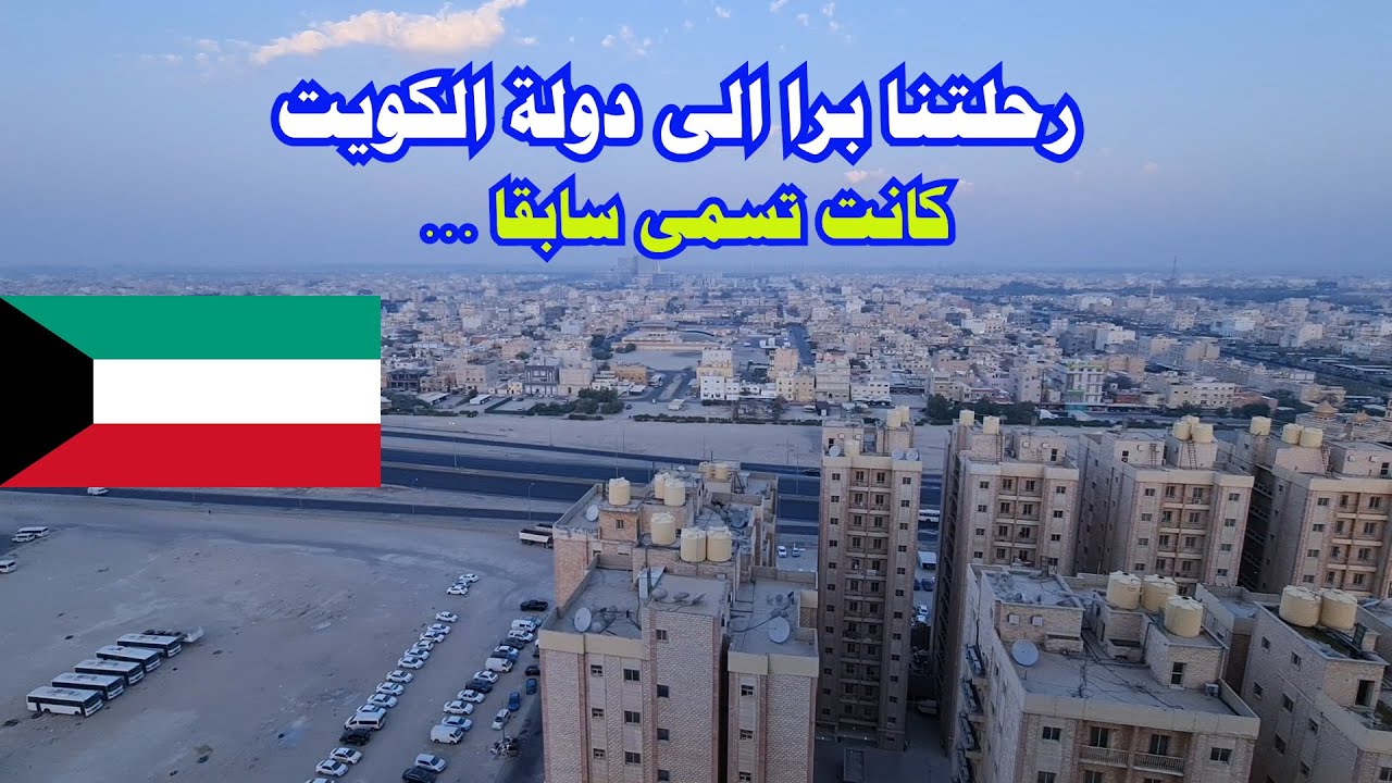 رحلتنا الى دولة الكويت سوق المباركية 2023