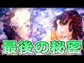 甲鉄城のカバネリ最終話「生駒と無名の本当の最後のセリフ！期間限定スペシャルエンディングムービー」【ネタバレ】Kabaneri of the Iron Fortress Answer #12 01