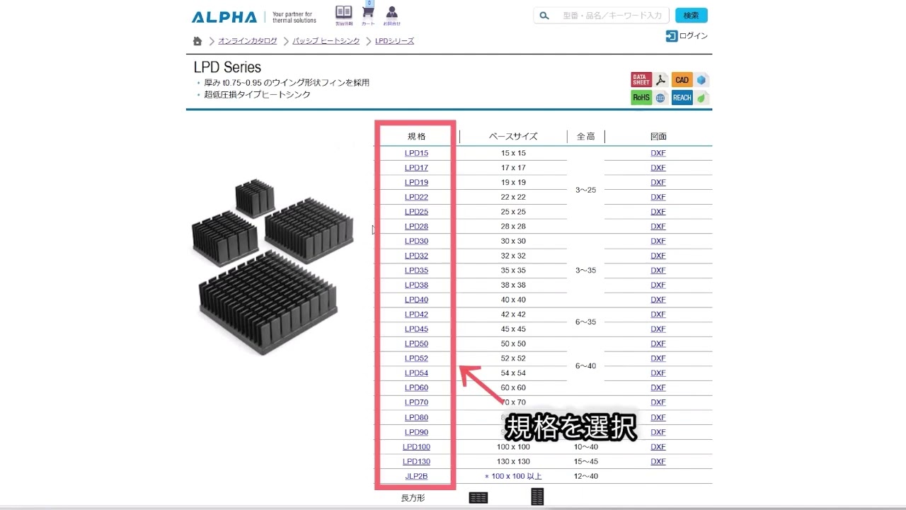 オンライン追加工サービス
