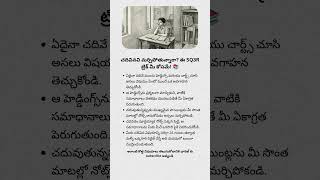 How to Remember Everything You Read | Master the SQ3R Method (Study Hacks in Telugu)