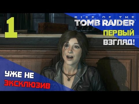 Vidéo: Les Spécifications De Tomb Raider PC Publiées Seront «largement Optimisées»