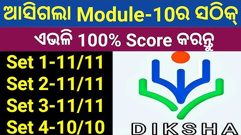 Diksha Module 10 Answers || Module 10 Quiz Answers || Module 10 Answer