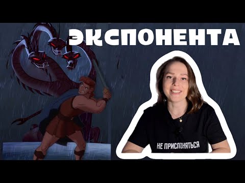 Экспоненциальная функция в мемах. Математический адвент-календарь: день 13