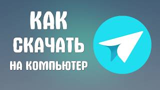 Как скачать яндекс мессенджер на компьютер screenshot 4