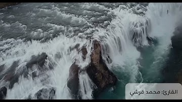 ماتيسر من سورة النساء بصوت القارئ محمد القرشي 