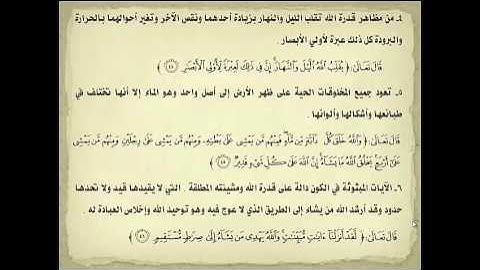سورة النور لطلاب الشهادة السودانية ( من دلائل قدرة الله )- الاستاذ السني عبدالرحيم الجاك
