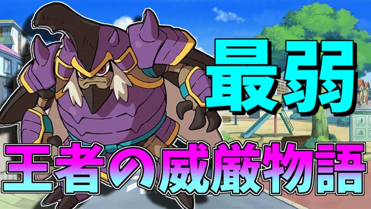 妖怪 ウォッチ オオツノノ 神