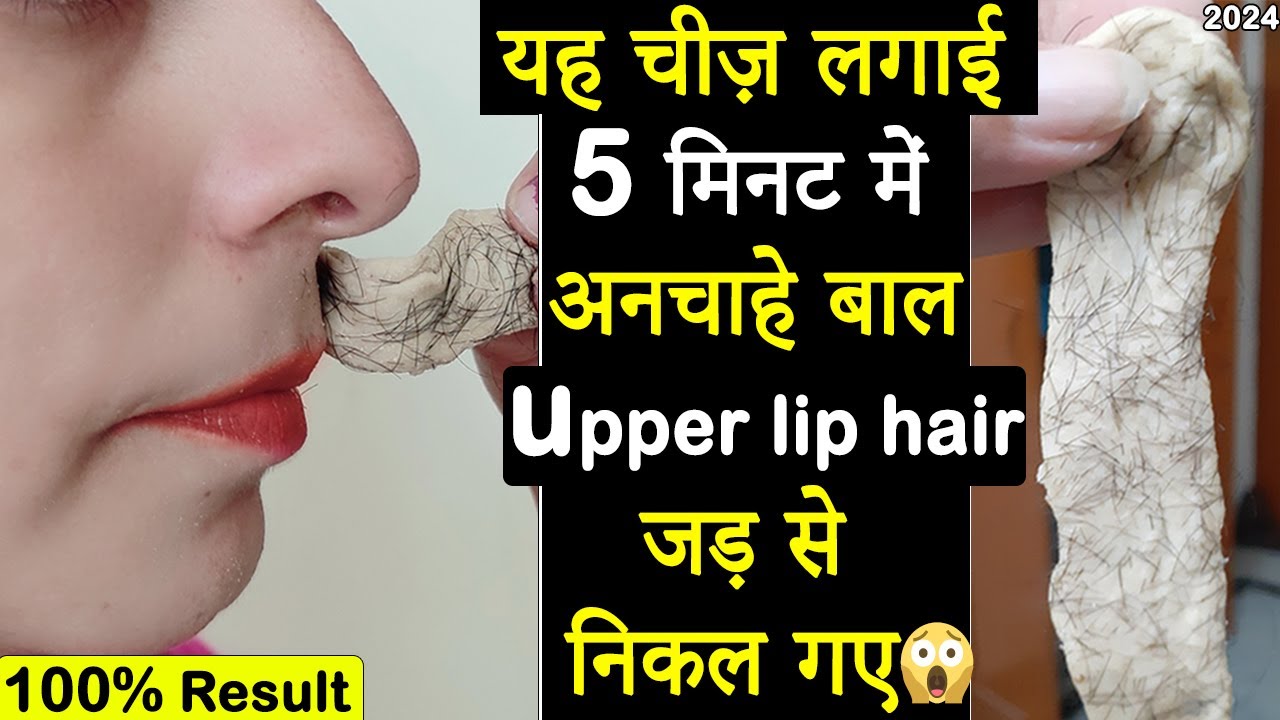 (NEW) How to Remove Upper Lip Hair at Home Facial Hair Removal For