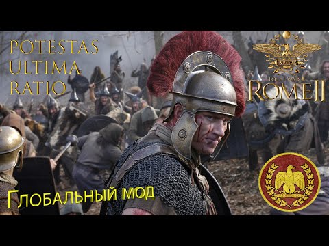 Vidéo: Revue De Total War: Rome 2