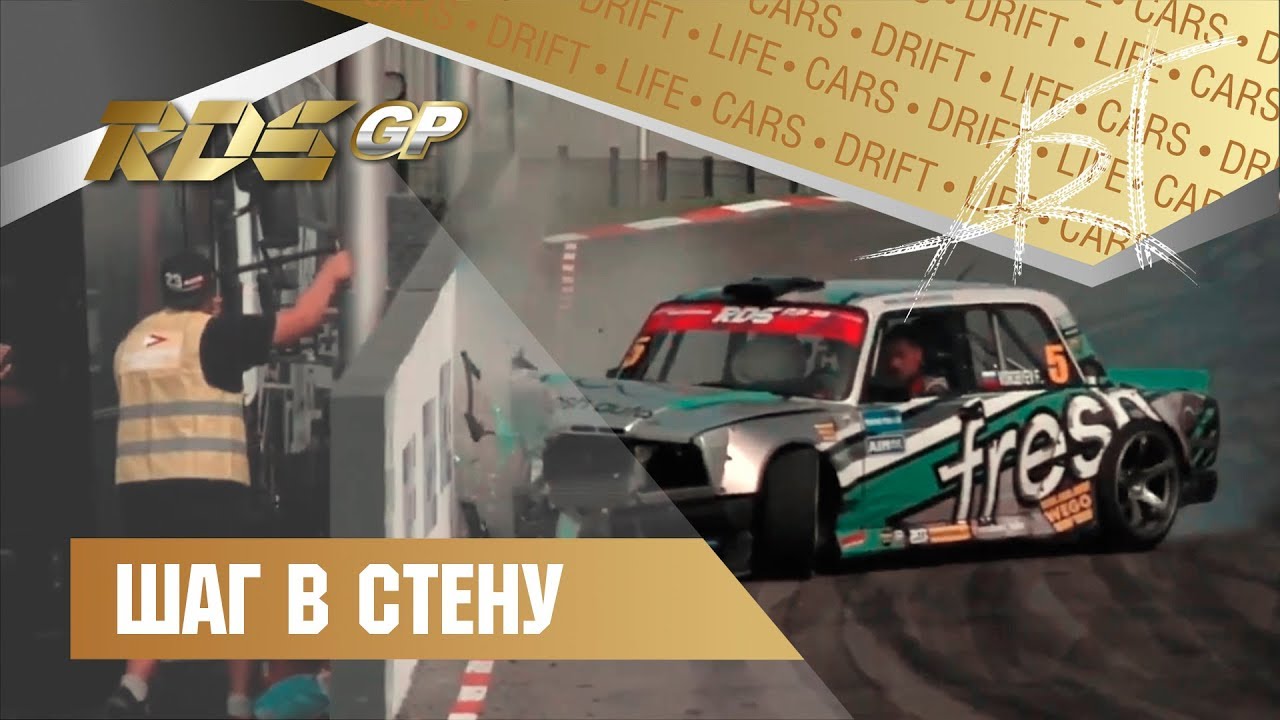 Форвард авто команда rds