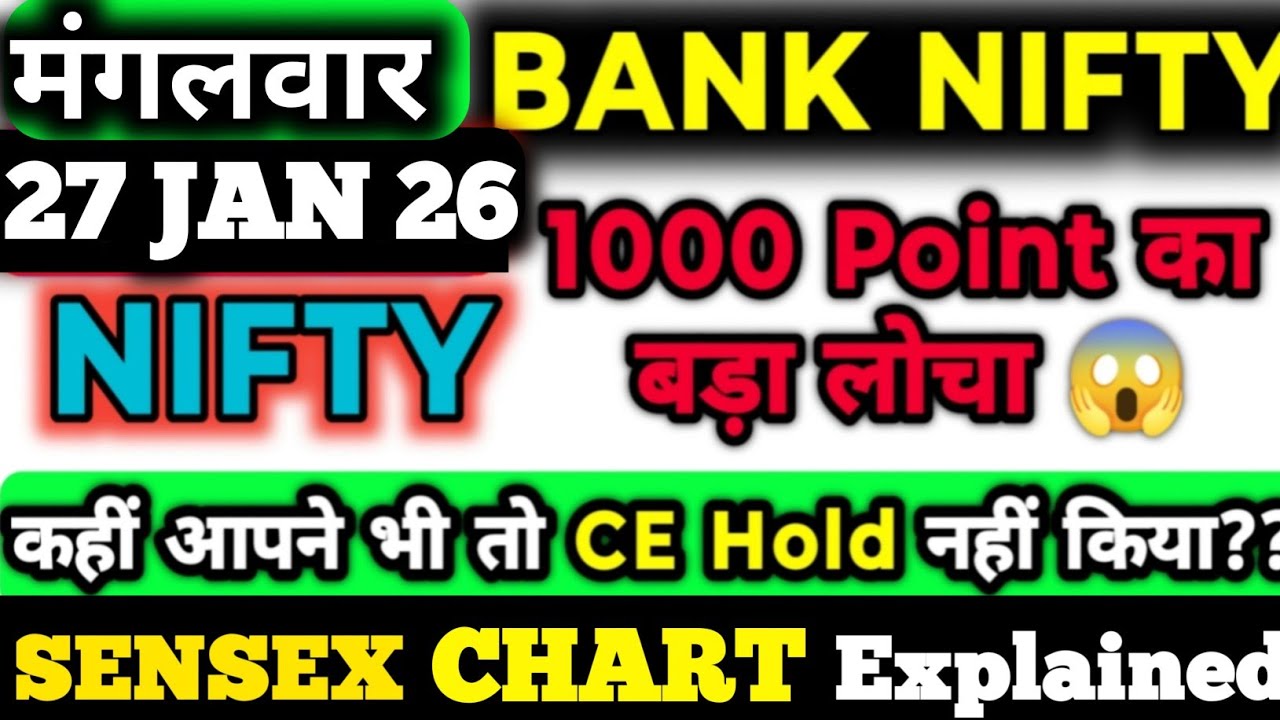 Tuesday Bank nifty Prediction!Nifty Analysis For Monday! Sensex Tomorrow Prediction! 