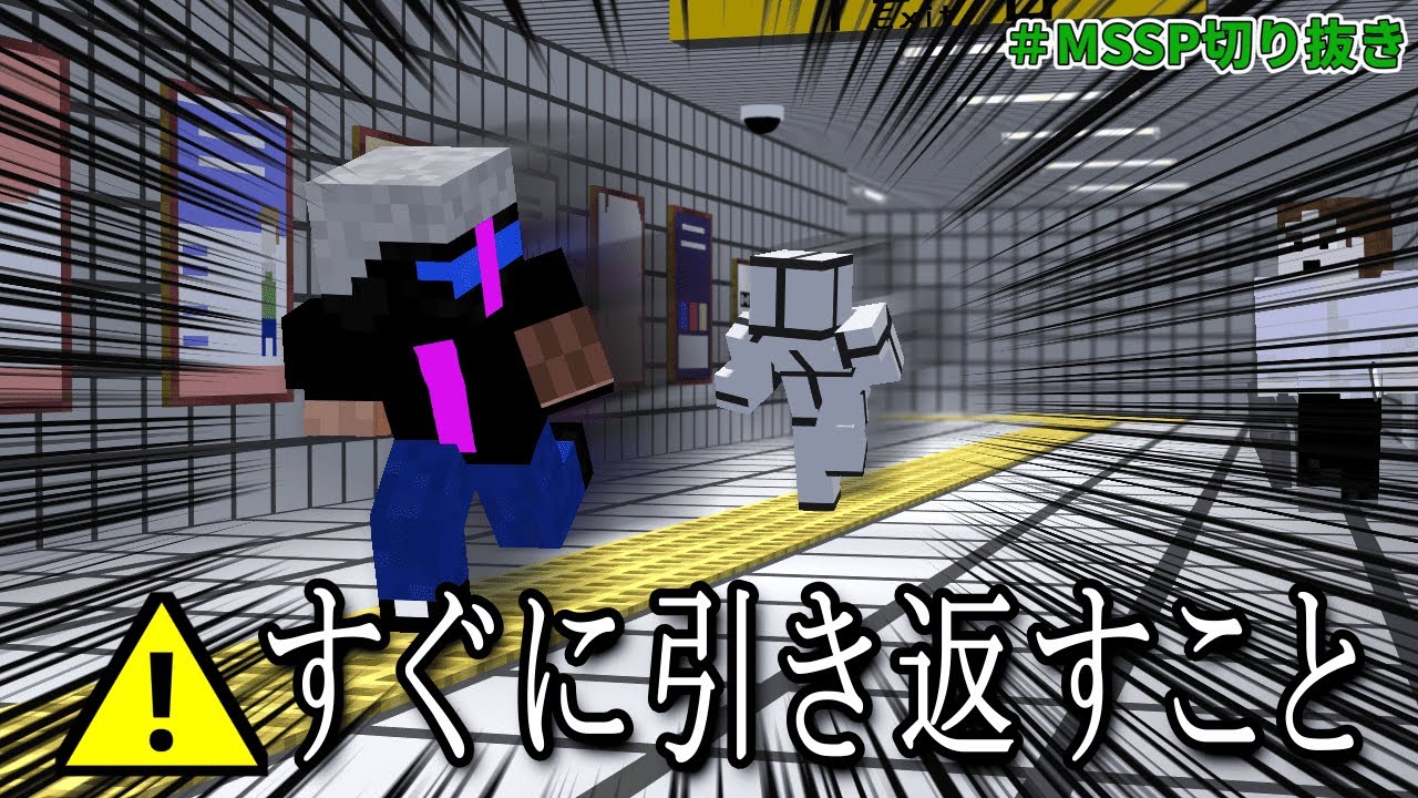 勝る好奇心【MSSP切り抜き】