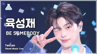 [예능연구소] YOOK SUNGJAE (육성재) – BE SOMEBODY 직캠 | 쇼! 음악중심 | MBC240511방송