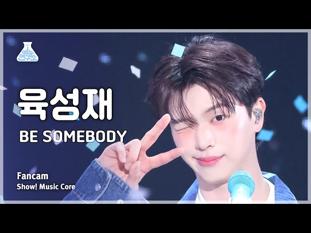 [예능연구소] YOOK SUNGJAE - BE SOMEBODY FanCam | Show! MusicCore | MBC240511onair class=