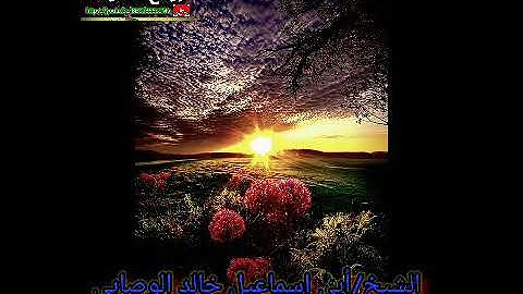 اجمل تلاوة حالات وتس اب تلاوة الشيخ خالد الوصابي حفظه الله ورعاه