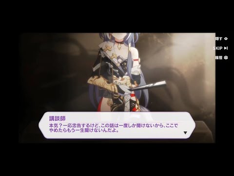 【崩壊3rd/崩坏3/Honkai Impact 3rd】2021年フカ誕生日イベント
