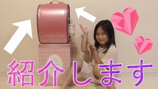 【ランドセル紹介】新１年生になります☆ラン活中の方必見！