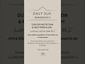 RAMADAN DAY 4: Dua for Protection &amp; Help from Allah | Surah Al-Anfal 8:40