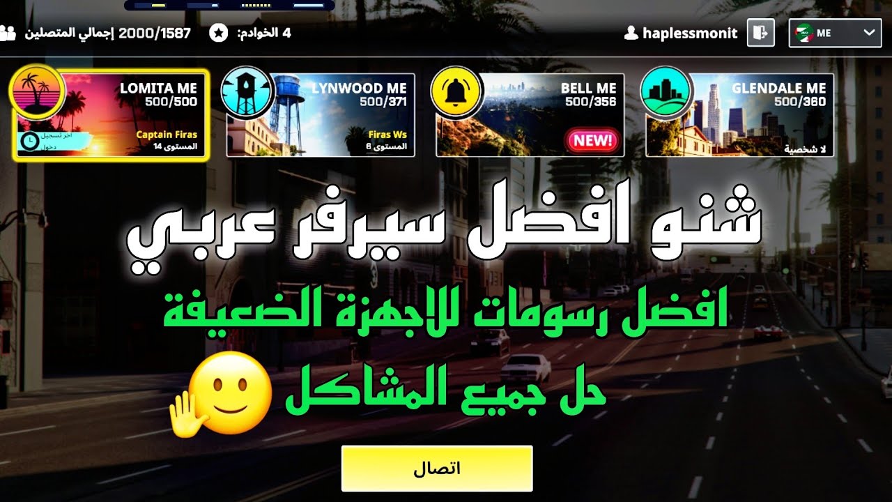 شرح تفصيلي للمبتدئين لعبة One State Pr 😍 حل جميع المشاكل وكيف تشتغل وتجمع فلوس 🤔