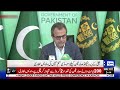 Big Relief for Electricity Consumers Using Less Than 200 Units | Massive Benefits | Dunya News