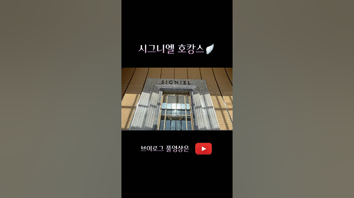 시그니엘 호캉스🪽 라운지, 룸투어 #시그니엘 #시그니엘브이로그 #시그니엘서울