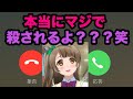 【は？】結婚を強要してきた同級生の女子にお姉ちゃんと電話してみたら面白すぎたwww【らーくん】