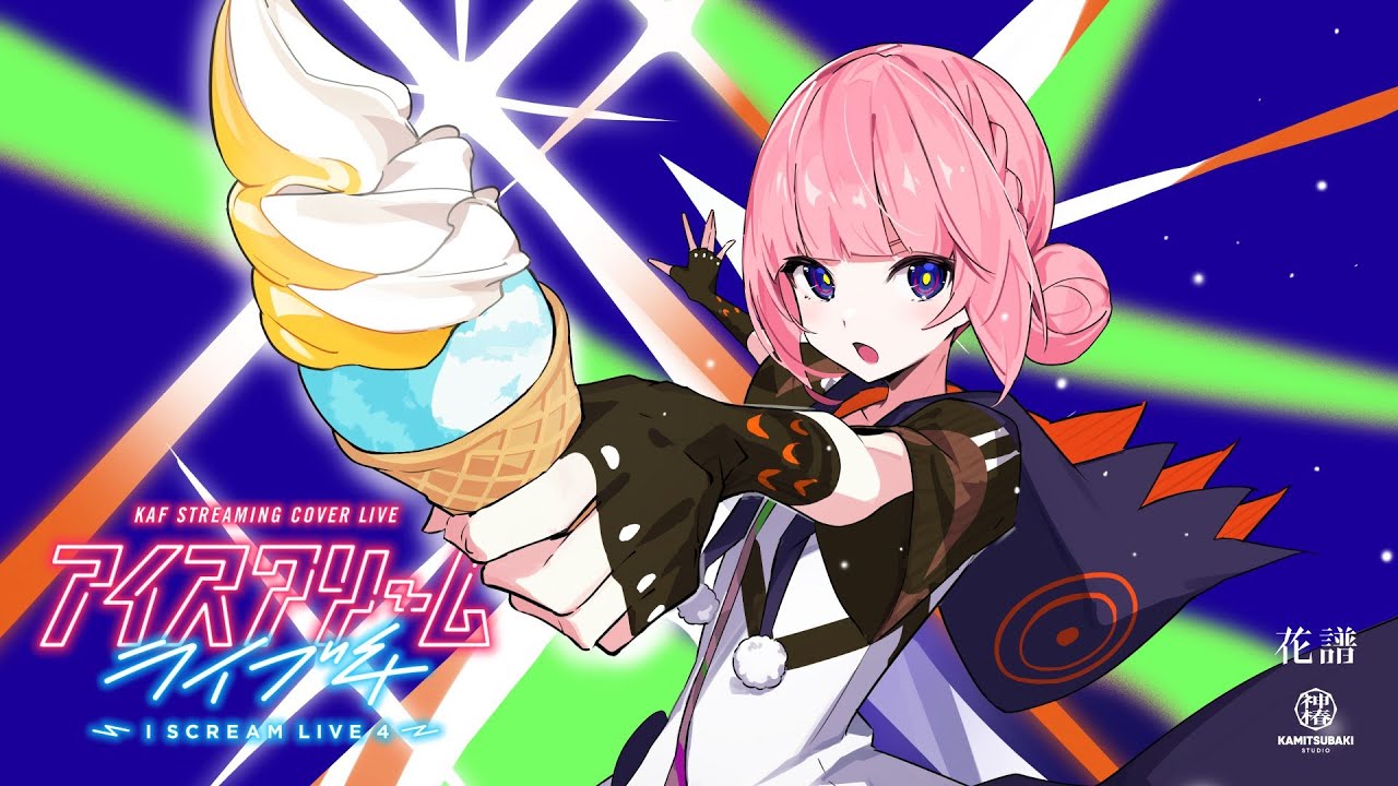 花譜が藤井風、宇多田ヒカル、andymori、ミツメなどカバーしたライブ