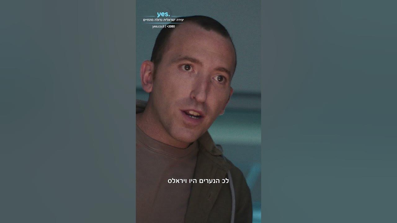 איננה | הצצה לפרק 6!