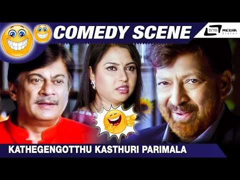 kathegengotthu-kasthuri-parimala-|-ee-bandhana|-vishnuvardhan|ananthnag|-kannada-comedy-scene-3