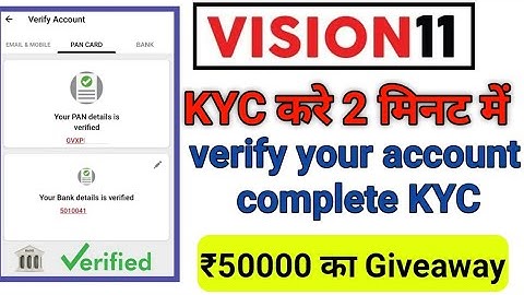 Vision11 KYC Kaise kare | Vision 11 Verify account | vision11 verification | vision11kyc कैसे करें?