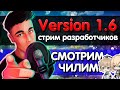 Genshin Impact | СТРИМ РАЗРАБОТЧИКОВ 1.6 | ПРОМОКОДЫ | Китайская трансляция 15:00