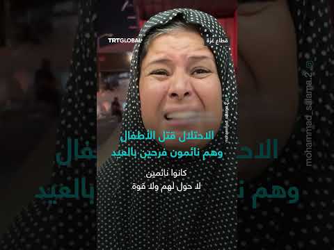 قصف صاروخي يروّع أسرة في عيدها