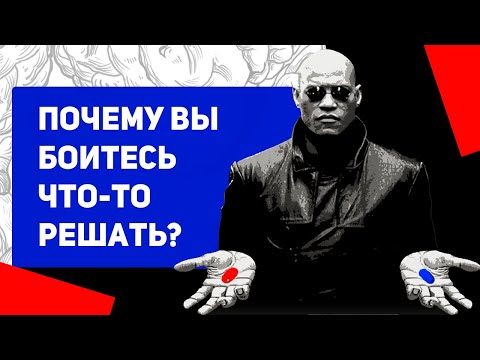 Признаки хронической нерешительности | как избавиться от нерешительности методами психологии