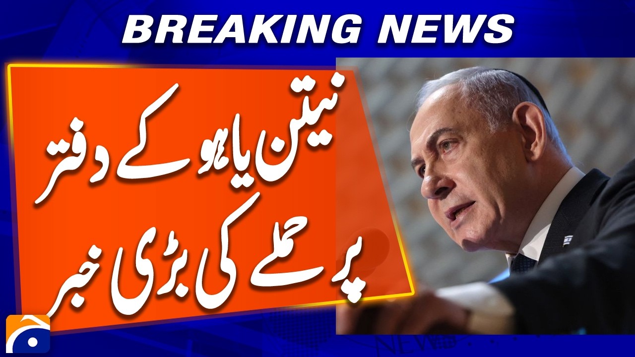 Iran’s Revolutionary Guards Claim Attack on Netanyahu’s Office — Israel Responds | Breaking News