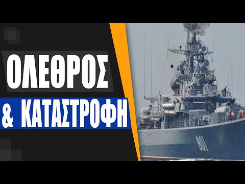 Βίντεο: Το μοναδικό μουσείο του ποταμού στόλου στη Ρωσία