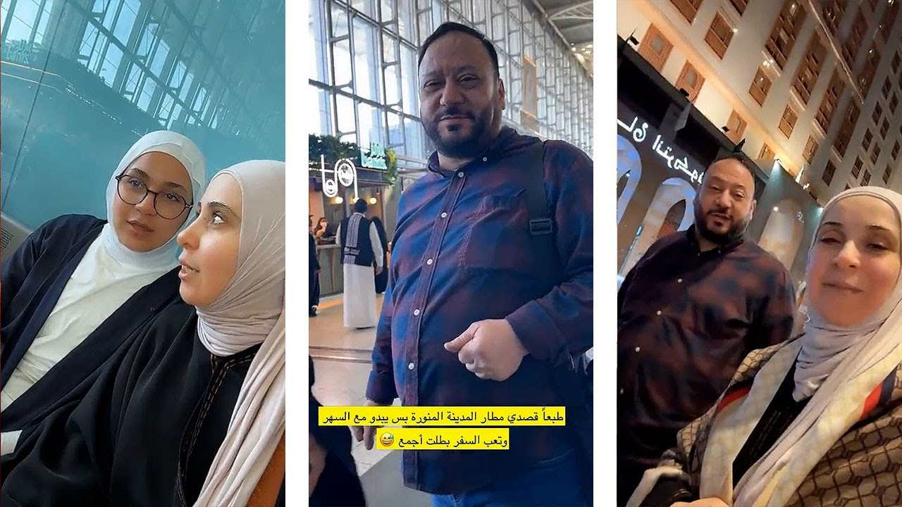 روحانيات جميلة مع عائلة المقاديد في المدينة المنورة 🌿✨