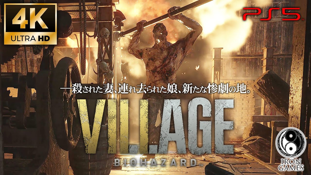 #14【バイオハザードヴィレッジ/PS5】犯罪組織コネクションと原種特異菌、「森の砦」へ【4K60fps/Zver】