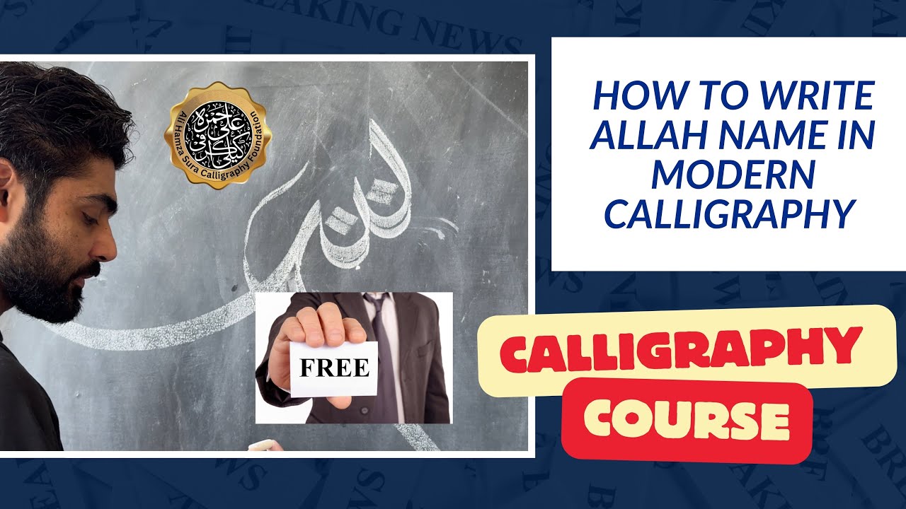 How to write Allah name in modern style 