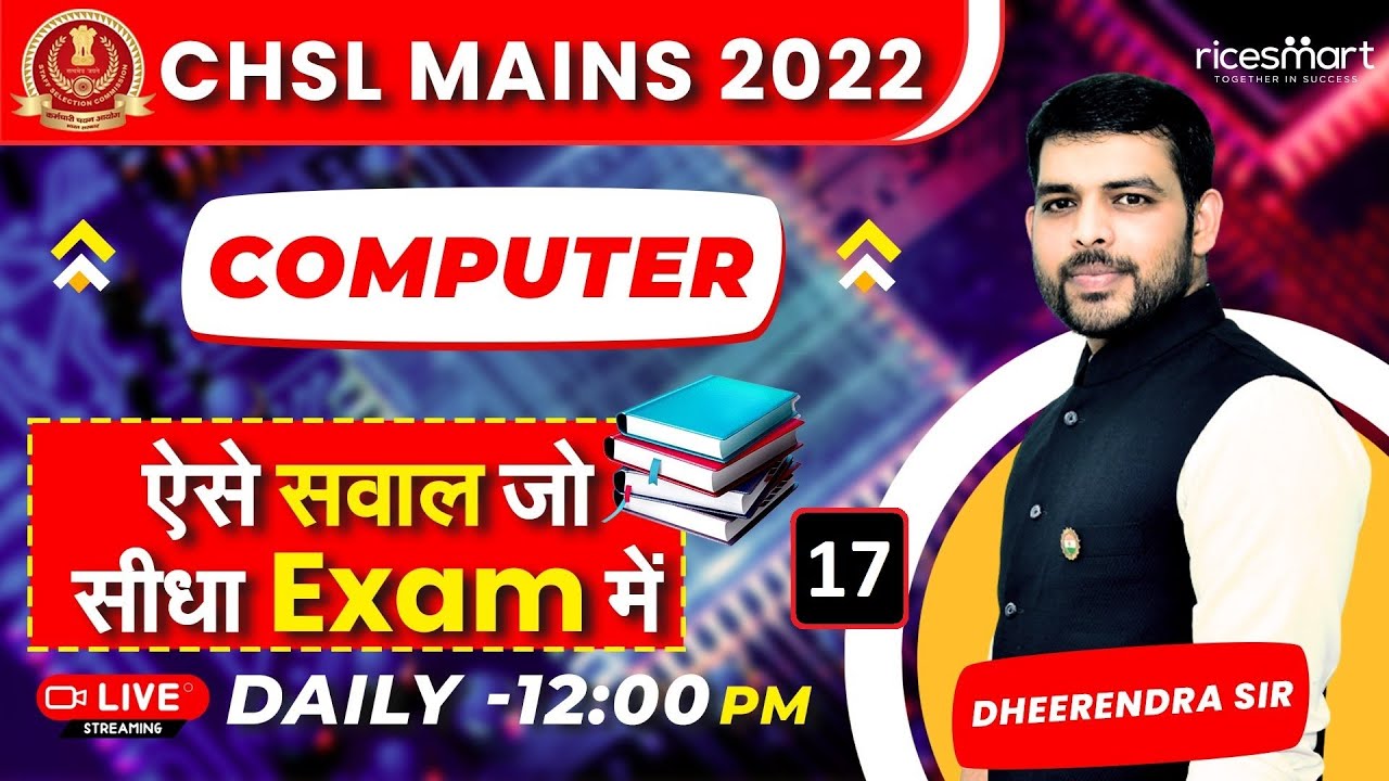Computer For SSC CHSL 2022 MAINS | Important MCQ's - 17 | By Dheerendra Sir   @ricesmarthindi ​