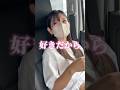 『好き』を絶対に言わない嫁に言わせたい…#家族 #夫婦