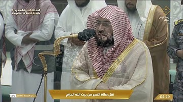 تلاوة جميلة للشيخ د. بندر بليلة من سورة الأنبياء فجر 22 ذو القعدة 1445
