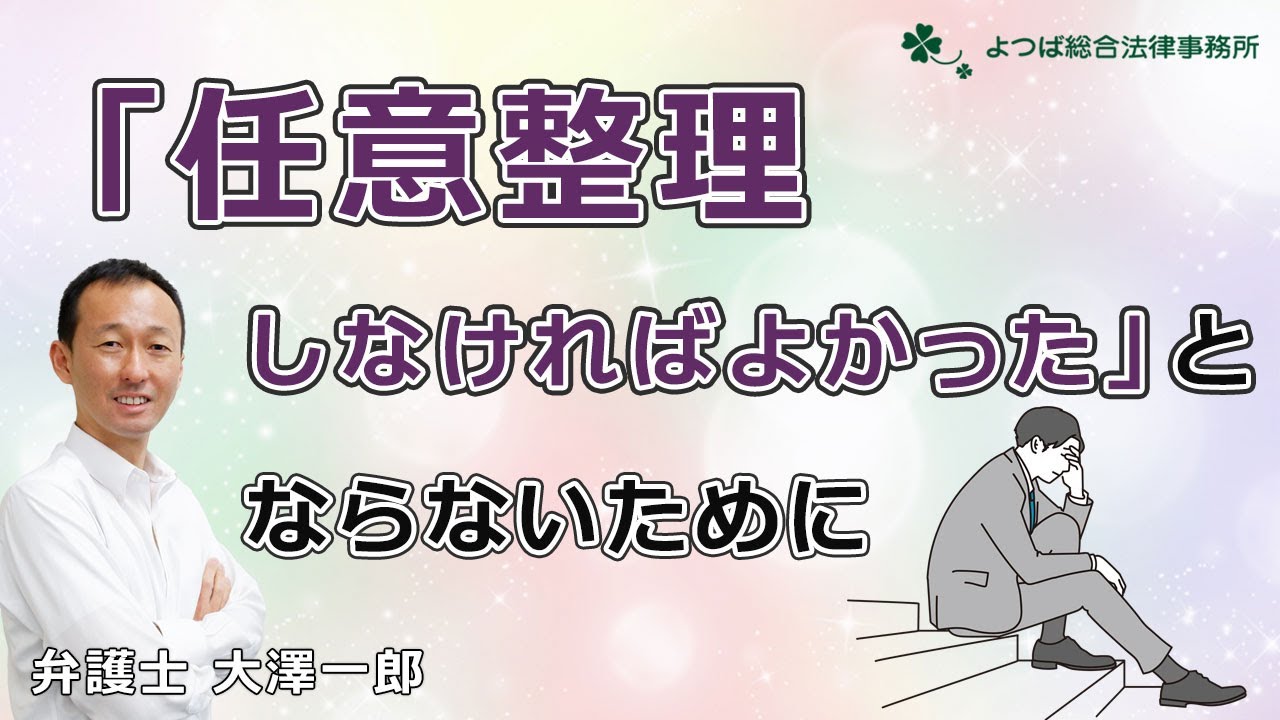 任意 整理 し なけれ ば よかった