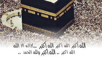 ( وأتموا الحج والعمرة لله) بصوت القارئ علي سيد البرجي