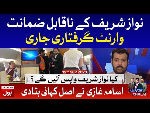 Nawaz Sharif NON-Bailable Arrest Warrant | Ab Pata Chala with Usama Ghazi Full Episode 15th Sep 2020