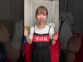 【TikTok】実はわたし、、、 #shorts #tiktok #踊ってみた
