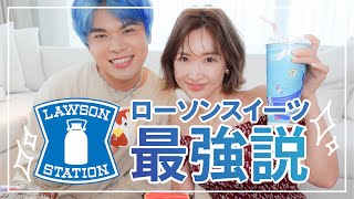 【ローソン】プレミアムロールケーキを初めて食べた人のリアクションがすごい