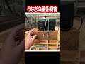 屋外飼育でやってはいけないミス！ #うなぎ #飼育