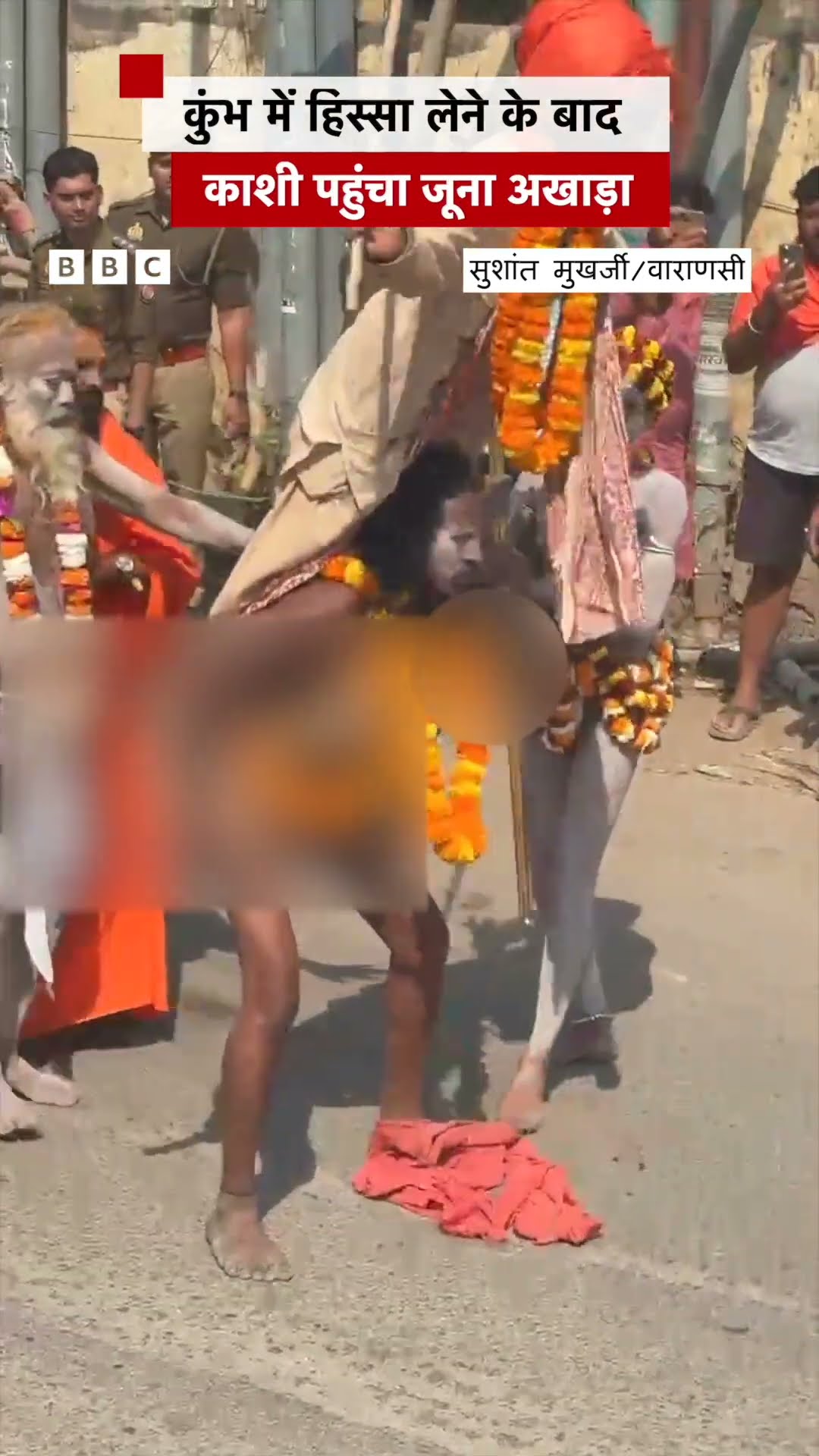Kumbh Mela में हिस्सा लेने के बाद Kashi पहुंचा जूना अखाड़ा #kumbh #kumbhmela  (BBC Hindi)