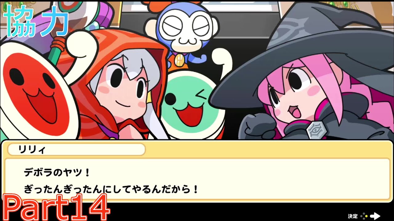 太鼓の達人ドコドン!ミステリーアドベンチャー】太鼓とオーパーツの力